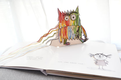 我的情绪小怪兽 The Colour Monster: A Pop-Up Book of Feelings