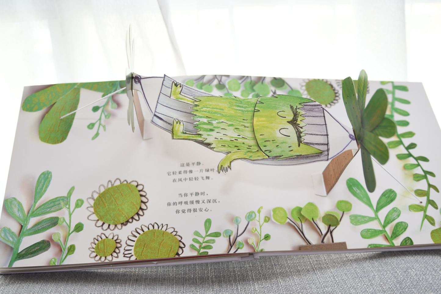 我的情绪小怪兽 The Colour Monster: A Pop-Up Book of Feelings